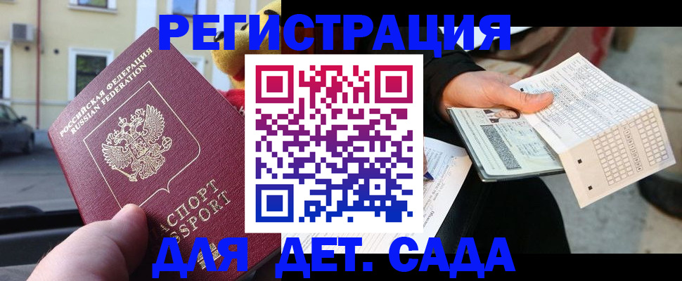 прописка иностранных граждан в Карабаше