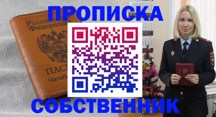 прописка иностранных граждан в Карабаше