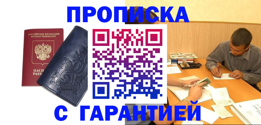 временная регистрация госуслуги в Карабаше