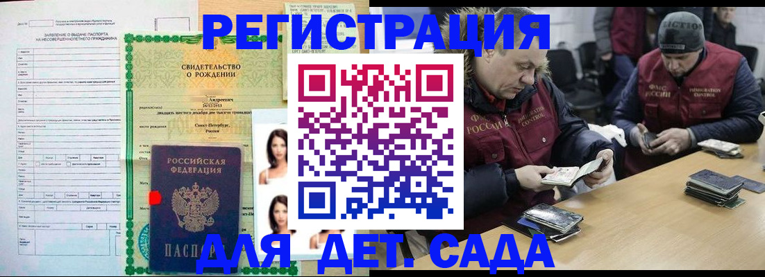 прописка законно в Карабаше